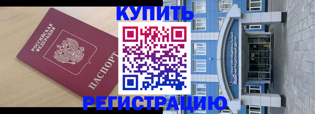 где прописаться в Твери
