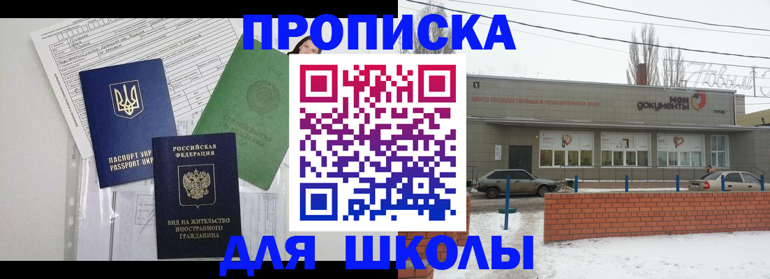 прописка для военкомата в Твери