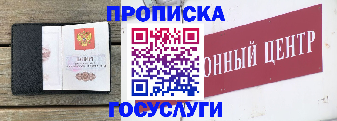 помощь с пропиской иностранцев в Твери