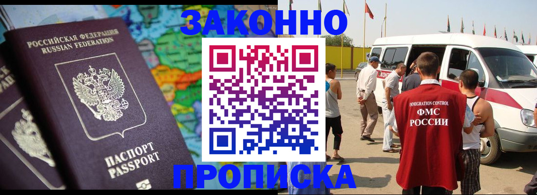 временная регистрация купить в Твери