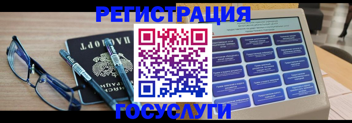 временная регистрация надежно в Твери